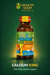 Хүүхдийн кальцитай вакус