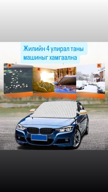 Машины салхины шилний хучлага