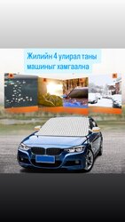 Машины салхины шилний хучлага