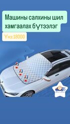 Машины салхины шилний хучлага