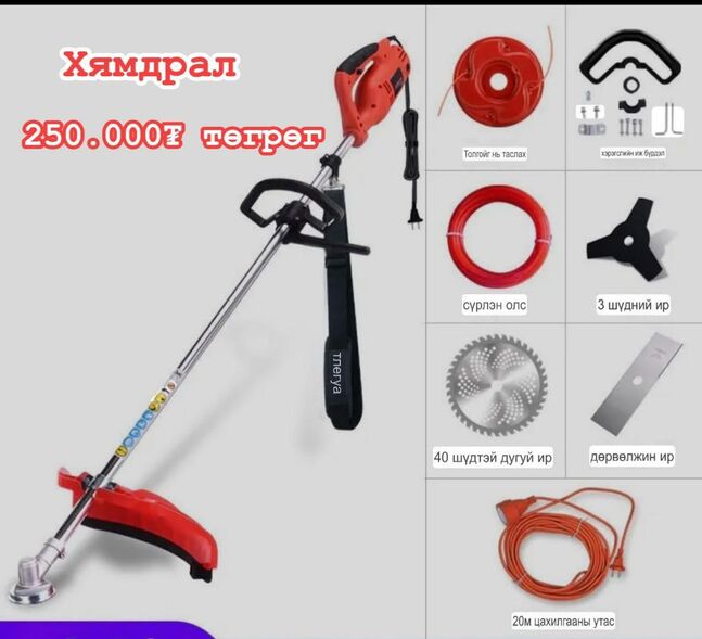 Цахилгаан өвс хадагч