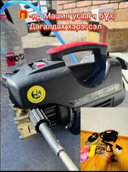 Машин угаагч буу