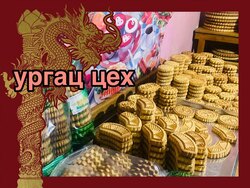 Кг-ийн амтат еэвэн 