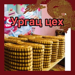 Цагаан сарын идээний саран еэвэн