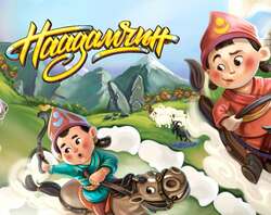 Наадамчин хөлөгт тоглоом