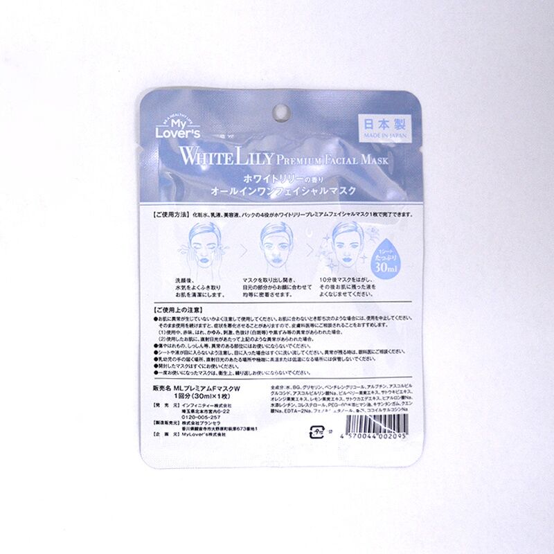 My Lover`s Цагаан сараанатай премьюм нүүрний маск №1