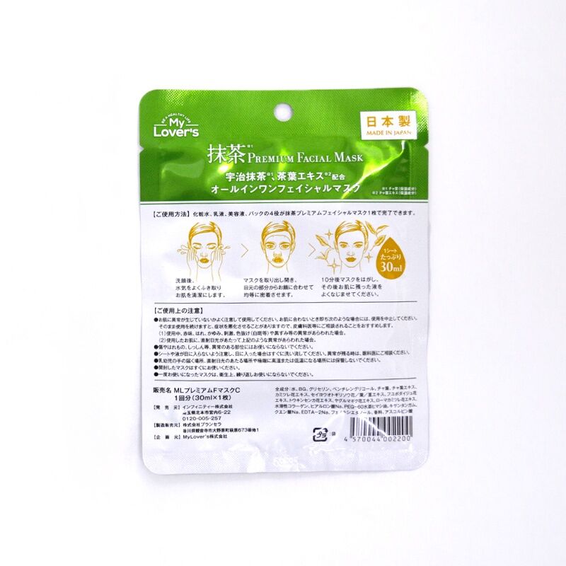 My Lover`s Матчатай премьюм нүүрний маск №1