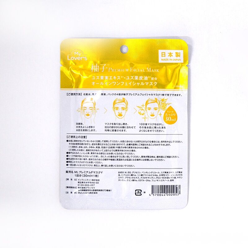 My Lover`s Yuzu-тай премьюм нүүрний маск №1