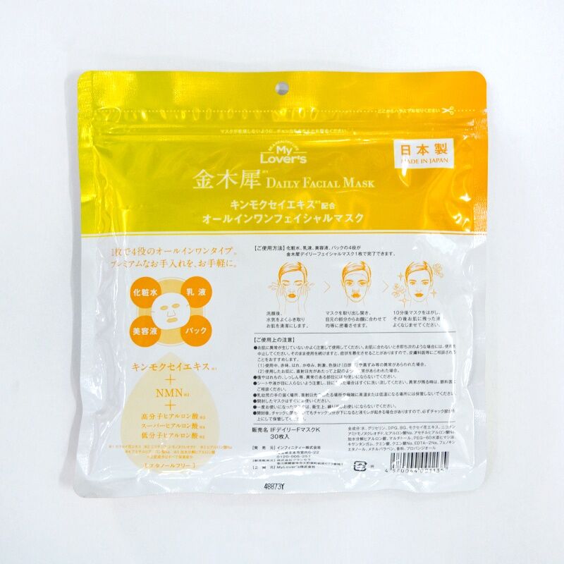  My Lover`s Osmanthus-тай өдөр тутмын нүүрний премьюм маск №30 