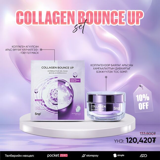 COLLAGEN BOUNCE UP SET