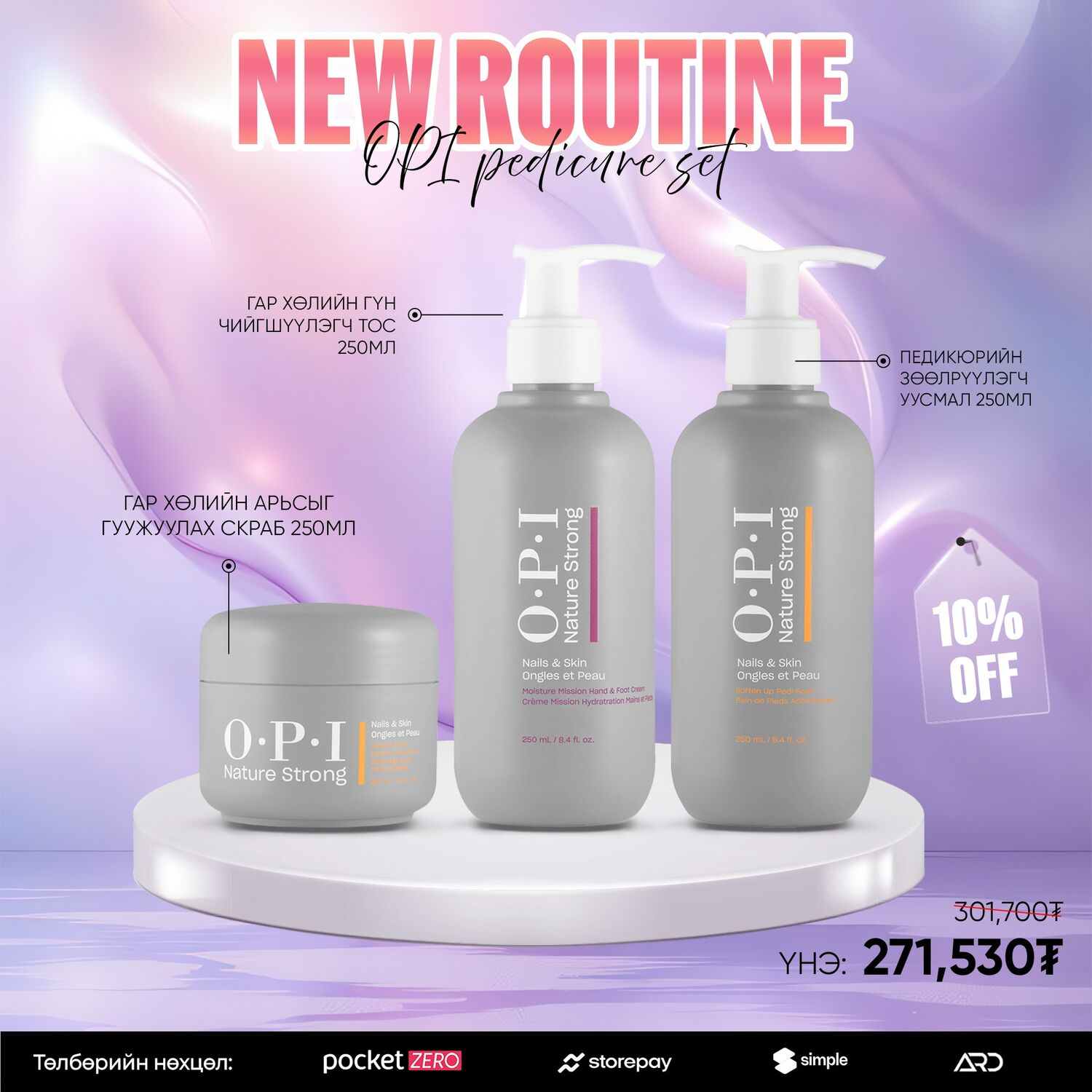 NEW ROUTINE OPI PEDICURE SET