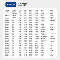 Принтерийн тоолуур тэглэнэ