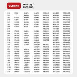 Принтерийн тоолуур тэглэнэ