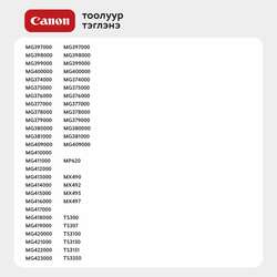 Принтерийн тоолуур тэглэнэ