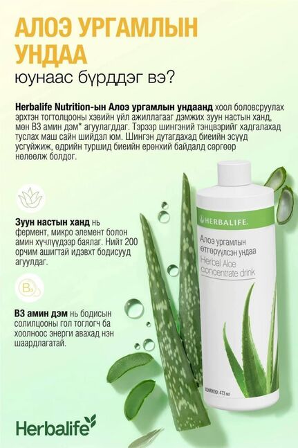 Алое-гэдэс дотроо цэвэрлэх.