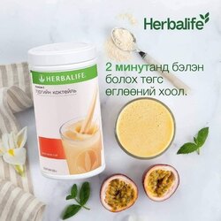 Уургийн коктейль