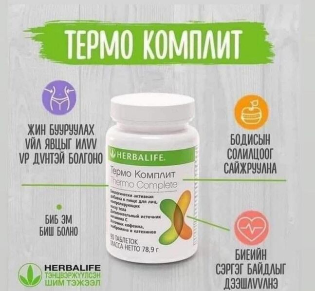 Термо комплит