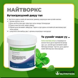 Зүрх судасны тогтолцоогоо дэмжих