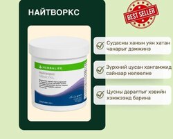 Зүрх судасны тогтолцоогоо дэмжих