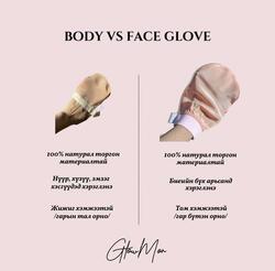 Нүүрний гуужуулагч бээлий