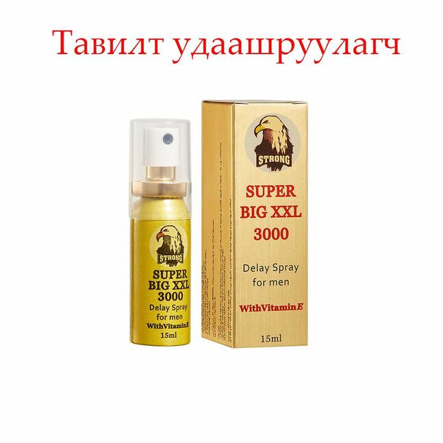 Тавилт удаашруулагч цацлага