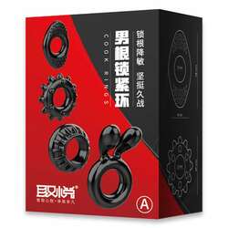 Шодойн бөгж – эрч хүч, таашаал