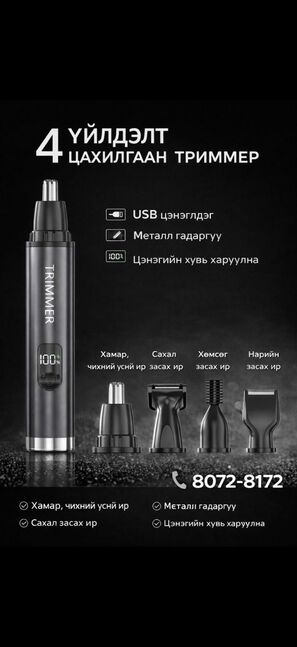 Сахлын машин