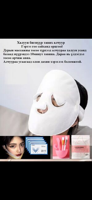 Халуун бигнүүр тавих алчуур