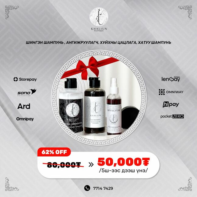 5 багцаас дээш 30% хямдрал 💚 г