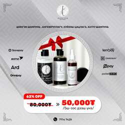 5 багцаас дээш 30% хямдрал 💚 г