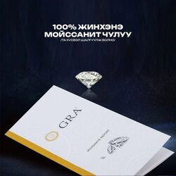 💎 алмазан бөгж