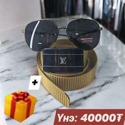 Жолооч шил+бүс+🎁=40000₮