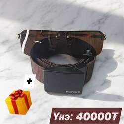 Жолооч шил+бүс+🎁=40000₮