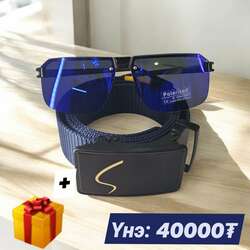 Жолооч шил+бүс+🎁=40000₮