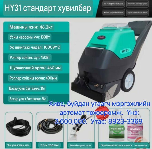 Hy31 standart version