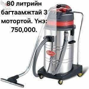 80л багтаамжтай 3 мотортой