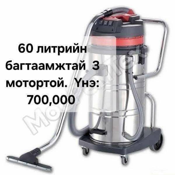60л багтаамжтай 3 мотортой