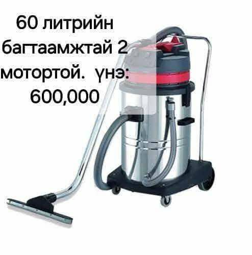60л багтаамжтай 2 мотортой