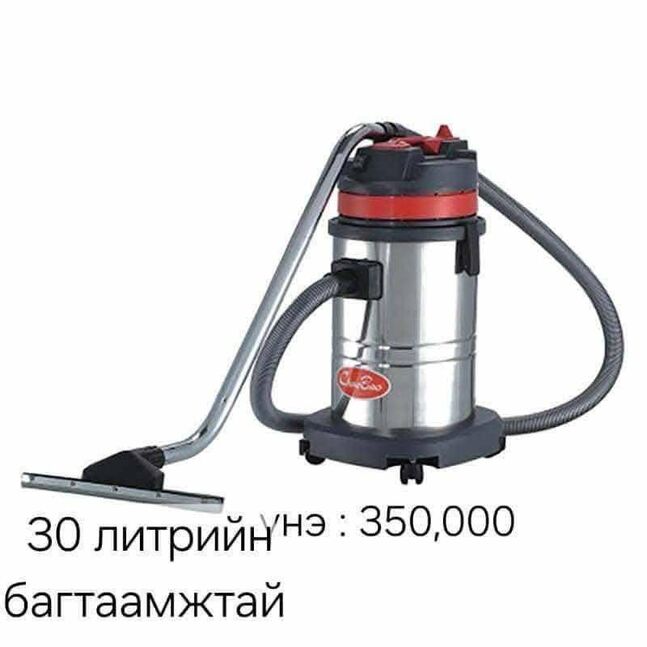 30л багтаамжтай
