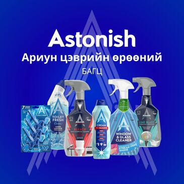 Ариун цэврийн өрөөний багц