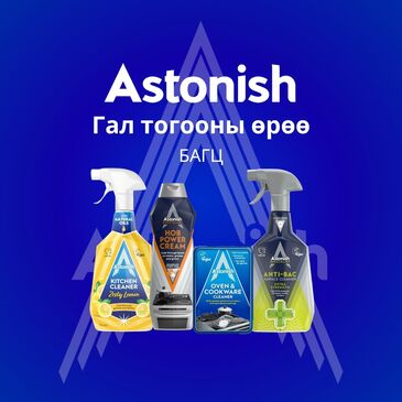 Гал тогооны өрөөний багц