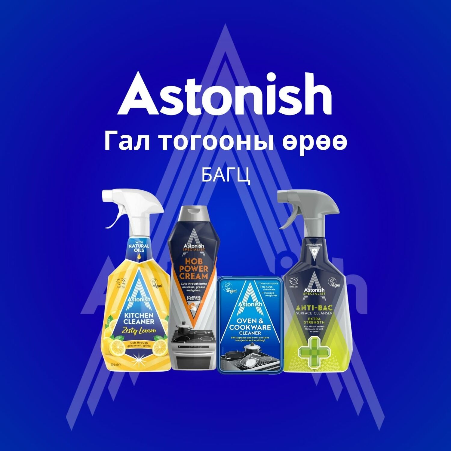 Гал тогооны өрөөний багц