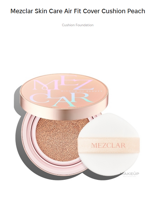 Mezclar cushion+запас |21apricot