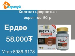 Холголт цооролтоос хамгаалах тос