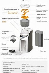 Автомат сүү найруулагч