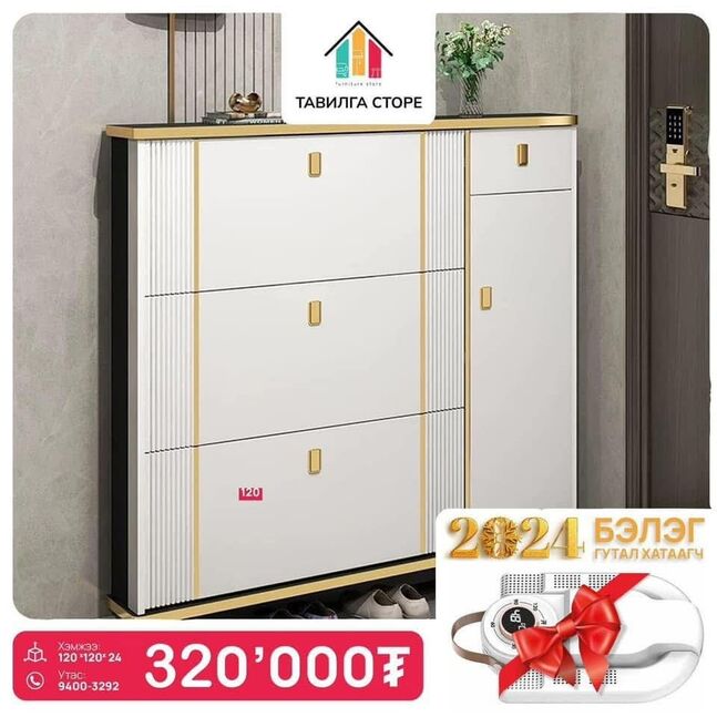 Гутлын тавиур.