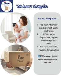 Харшил өгдөггүй живх