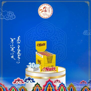 NUTS ойн самартай зөөлөн чихэр, 50г /Хайрцаг-30ш/