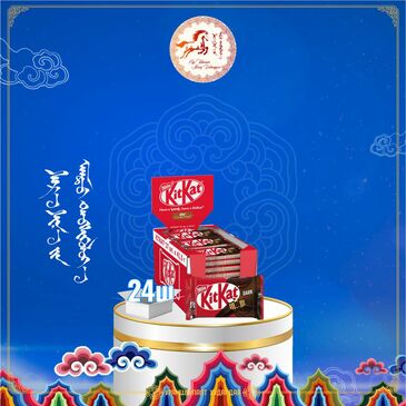 KITKAT шаржигнуур өрмөнцөртэй хар шоколад 41.5г /Хайрцаг-24ш/