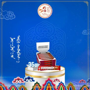 GOODMIX өрмөнцөртэй шоколад 29г /Хайрцаг-35ш/